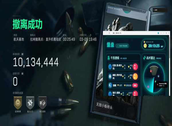 三角洲ios辅助透视自瞄效果