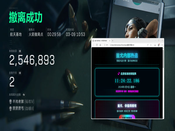 三角洲ios辅助软件效果